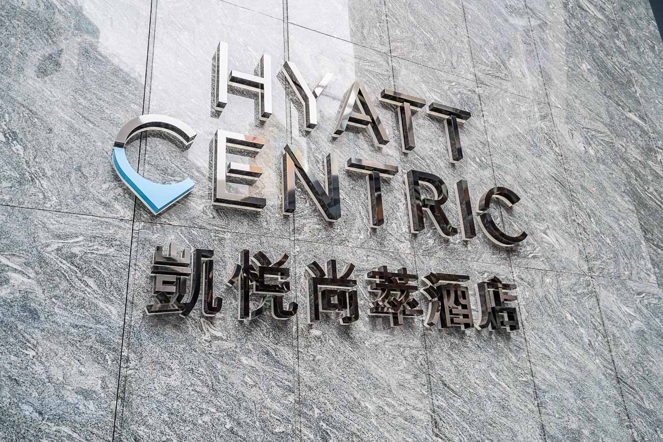 Hyatt Centric Hong Kong Sign